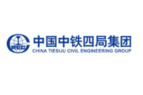 中国中铁四局集团