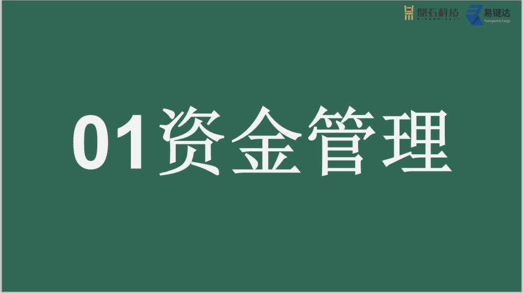 1托运端操作指导"