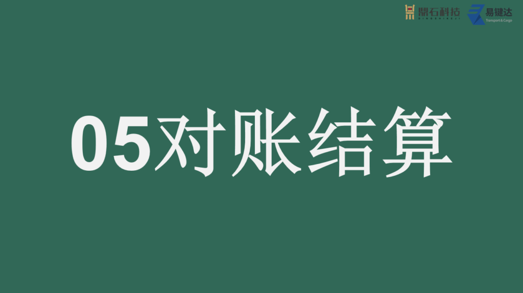1托运端操作指导"
