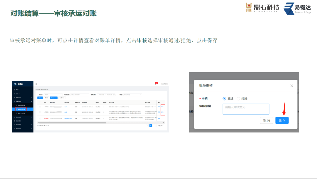 1托运端操作指导"