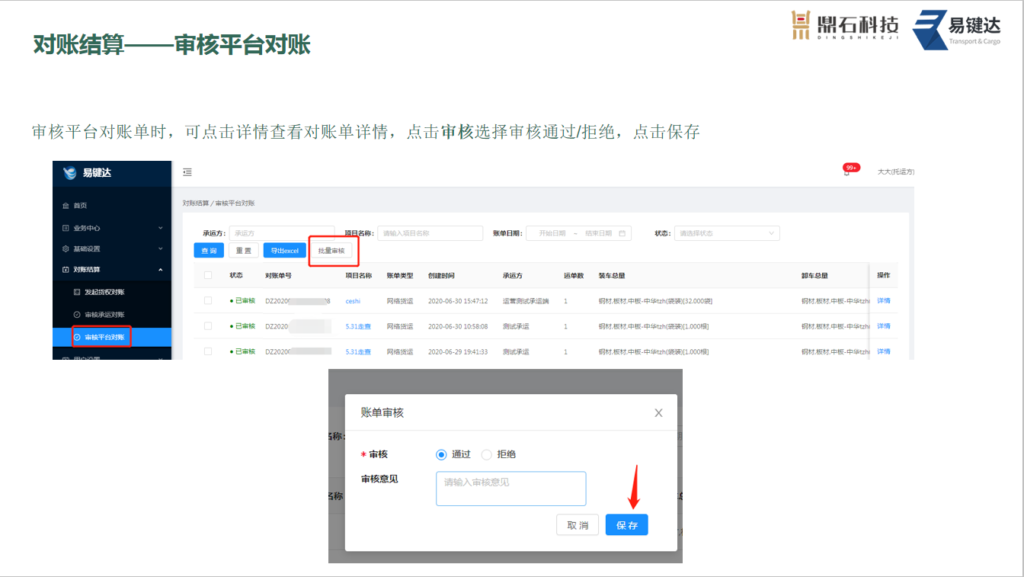 1托运端操作指导"