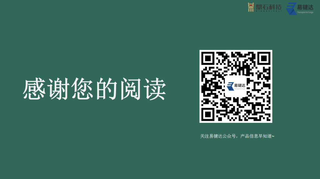 1托运端操作指导"
