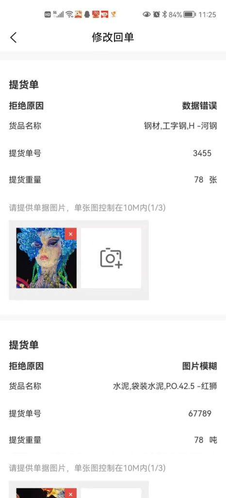 全新承运端APP，功能更全面，操作更流畅