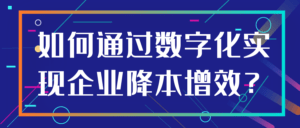 以科技创新为核心的数字化运力平台，看易键达如何实现企业降本增效！