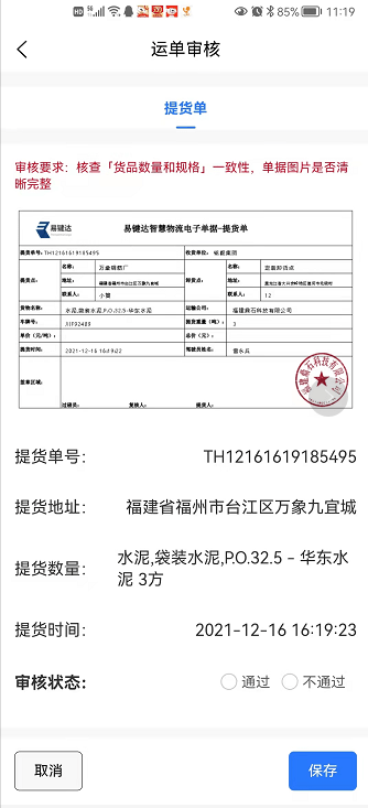 全新承运端APP，功能更全面，操作更流畅