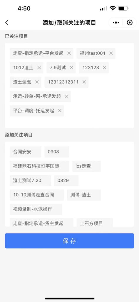产品动态|托运端项目数据看板新功能上线，促进高效项目管理