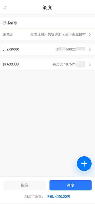 全新承运端APP，功能更全面，操作更流畅