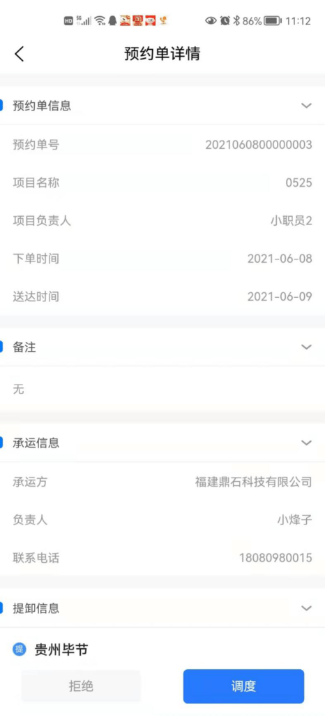 全新承运端APP，功能更全面，操作更流畅
