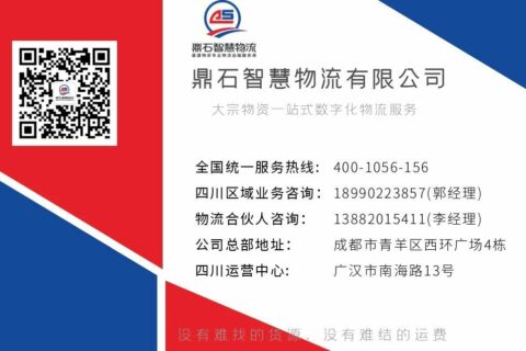 共建共享共商｜鼎石智慧物流网点建设初见成效，诚招物流合伙人