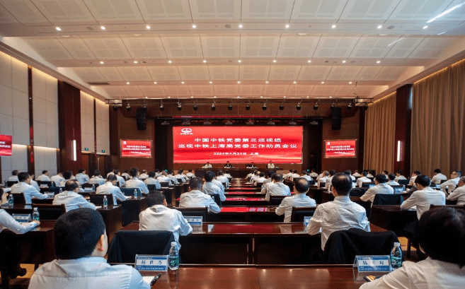 中国中铁党委第三巡视组进驻中铁上海工程局开展巡视工作