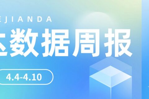 小易播报|易键达运营数据周报（4.4-4.10）