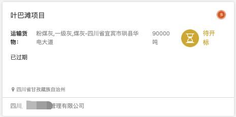 【重磅上线】易键达招投标平台试运营！￼