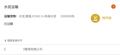 【重磅上线】易键达招投标平台试运营！￼