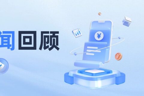 小易播报|每周运营数据（5.16-5.22）