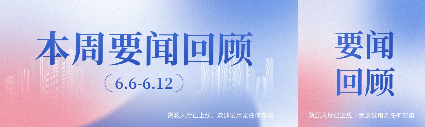 小易播报|易键达每周运营数据
