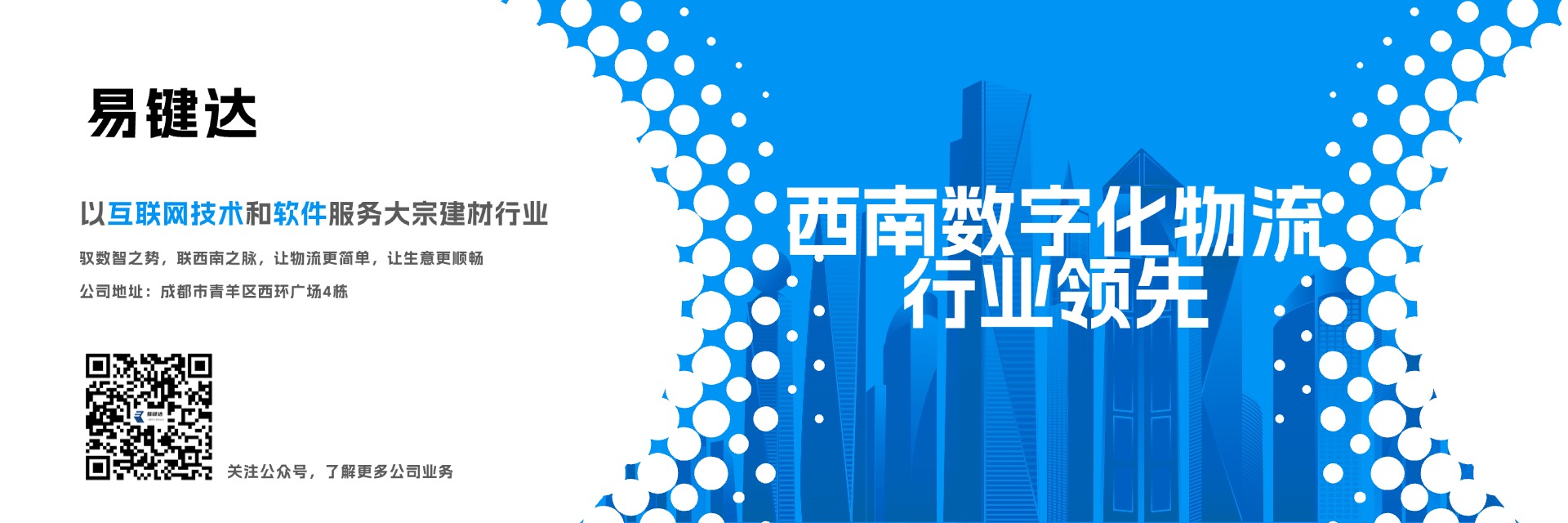 易键达