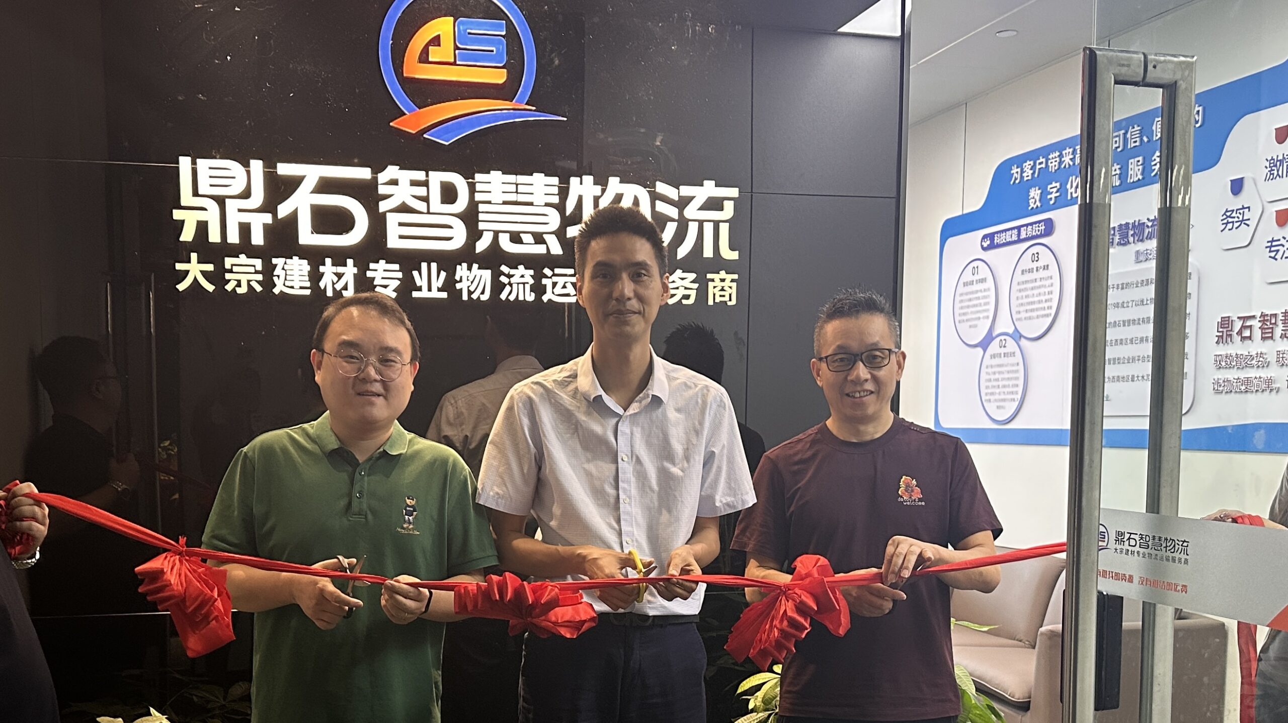 鼎石智慧物流西南再落子：重庆运营中心启动，助力大宗建材数字化升级